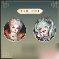 逆水寒手游幻梦巡礼时装上线时间是什么时候