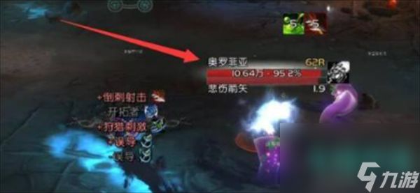 《魔兽世界》奥罗菲亚激活方法