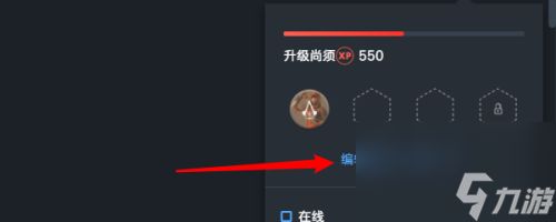 Uplay怎么更改账户头像Uplay更改账户头像的方法