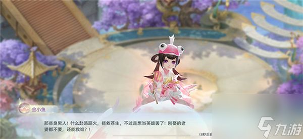 蜀山战纪之正邪仙魔