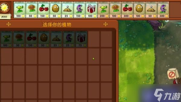 《植物大战僵尸融合版》第6关怎么过关 第6关全流程通关攻略