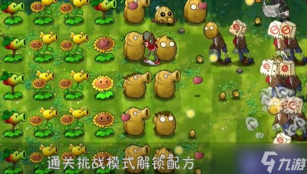 《植物大战僵尸融合版》第6关怎么过关 第6关全流程通关攻略