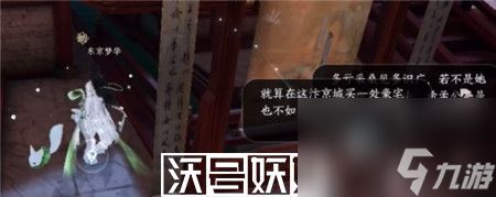 逆水寒手游甜水寻芳任务怎么完成-逆水寒手游甜水寻芳任务攻略