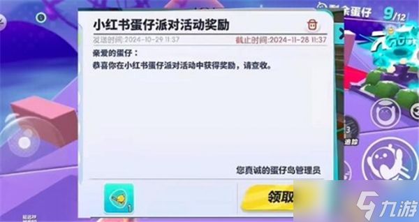 蛋仔派对打棒球动作怎么得