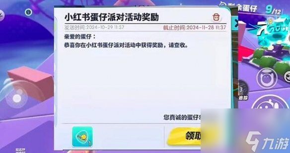 蛋仔派对打棒球动作获取方法