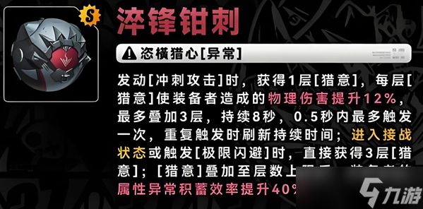 《绝区零》星见雅音擎搭配攻略