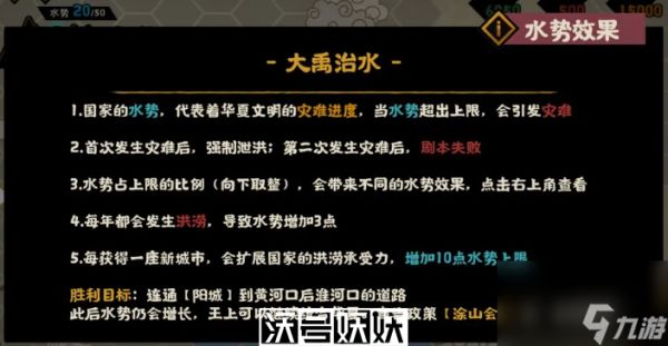 无悔华夏大禹治水什么时候上线-无悔华夏大禹治水什么时候上线时间介绍