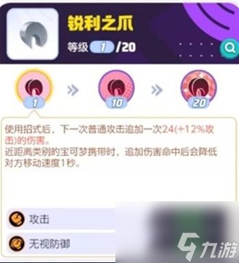 宝可梦大集结索罗亚克持有物怎么选