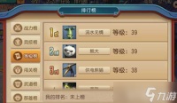 功夫熊猫手游40级后注意事项介绍