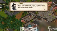 烟雨江湖玉净瓶哪里买-烟雨江湖玉净瓶获取攻略