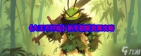 《大王不好啦》新手前期发展攻略