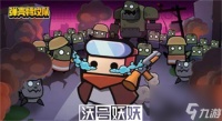弹壳特攻队破坏之力怎么获取-弹壳特攻队破坏之力获取方法