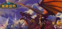 魔兽世界20周年T2幻化套装有什么 20周年T2幻化套装大全