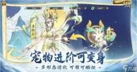 封神幻想世界迟到的守卫奇遇任务怎么通关 封神幻想世界迟到的守卫奇遇任务通关攻略来