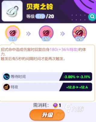 宝可梦大集结皮卡丘持有物带什么 宝可梦大集结皮卡丘持有物推荐