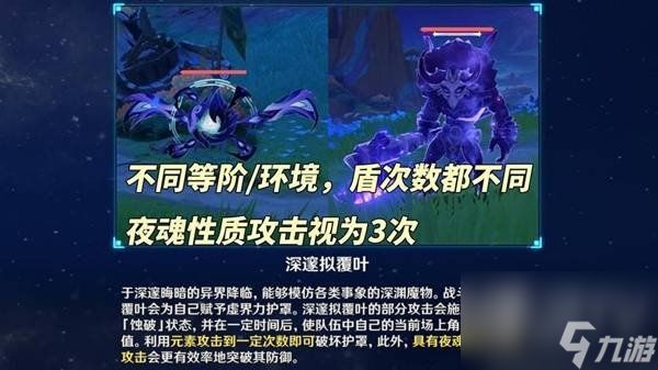 原神5.2版深邃摹结株新增怪物机制讲解