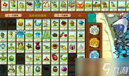 PVZ杂交版英雄模式冰霜巨人过关攻略