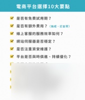 顶尖平台必备的十大吸睛优势