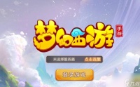 梦幻西游手游搬砖用什么职业好 梦幻西游手游搬砖角色推荐