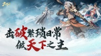 《天下》手游 开宗立派 玩法爆料来袭