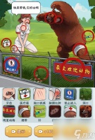 《文字找茬大师》美女与熊怎么通关