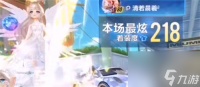 QQ飞车手游最高着装度是多少
