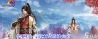 《剑网3》萌趣树袋熊挂宠外观介绍