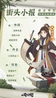 街头小报 当世书圣颜义卿 梦溯天街！