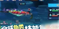 鱼吃鱼怎么升到五十级 鱼吃鱼升级方法大全