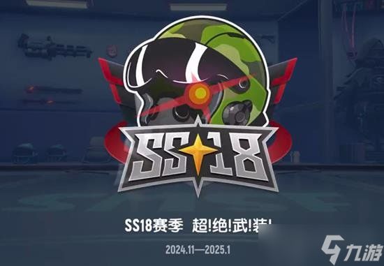 香肠派对SS18赛季更新包多大 更新方式是什么