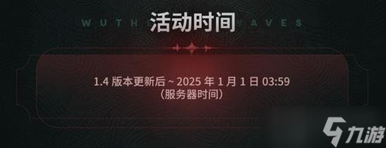 鸣潮新活动即将开启 异梦聚合全新内容将开放