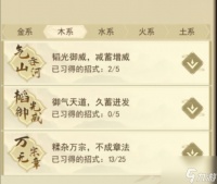 修仙在云端功法搭配 主流功法搭配推荐