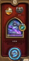 炉石传说酒仙行星萨卡组怎么搭配