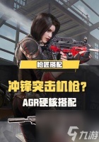 使命召唤手游枪匠系统全面解析 打开枪匠系统