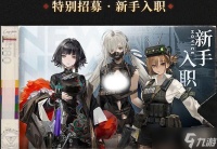 异象回声公测卡池有什么角色 异象回声公测卡池角色详情介绍