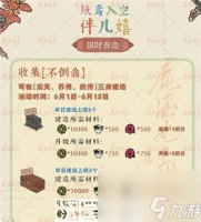 江南百景图纸鸢入空伴儿嬉怎么玩-江南百景图纸鸢入空伴儿嬉怎么玩攻略推荐