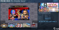 开罗游戏《摔跤擂台物语》Steam页面上线 发售日待定
