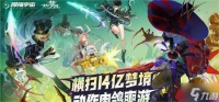 无尽梦回莉莉安强度怎么 莉莉安强度以及技能解析