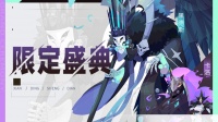 《召唤与合成2》限定伙伴盛典更新公告1115