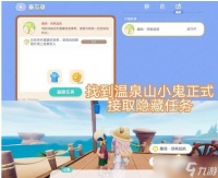 《心动小镇手游》扬帆起航任务完成攻略