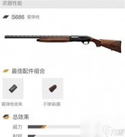 使命召唤手游霰弹枪配件 打造霰弹枪装备方案