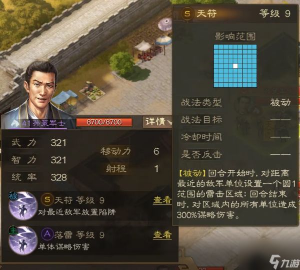 三国志战棋版于吉求雨怎么过