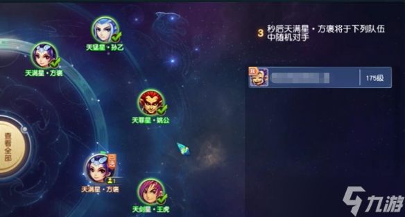 梦幻西游七星地煞通关攻略