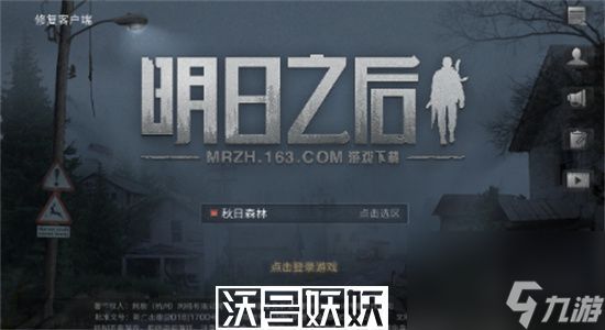 明日之后营地巡逻任务怎么完成-明日之后营地巡逻任务攻略