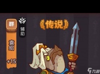 《咸鱼之王》俱乐部袁绍怎么打 咸鱼之王内容推荐