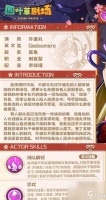 四叶草剧场外道丸 揭秘四叶草剧场外道丸的奥义之道