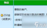 星露谷物语皮埃尔红心事件是什么