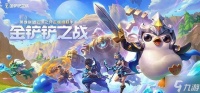金铲铲之战s13新机制怎么样 异常突变机制介绍