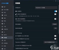 《暗喻幻想》手柄不能用解决方法 手柄不能用怎么办