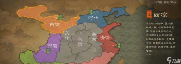 三国志战略版如何跨州入盟